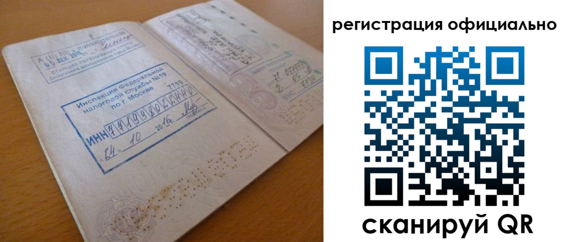 временная регистрация поиск в Корсакове