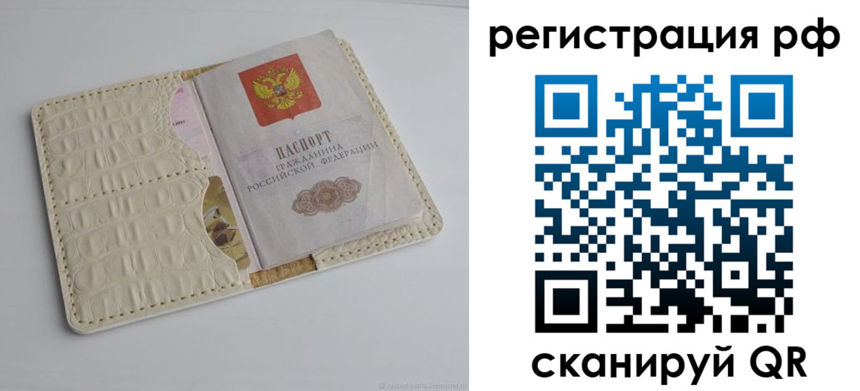 где прописаться в Корсакове